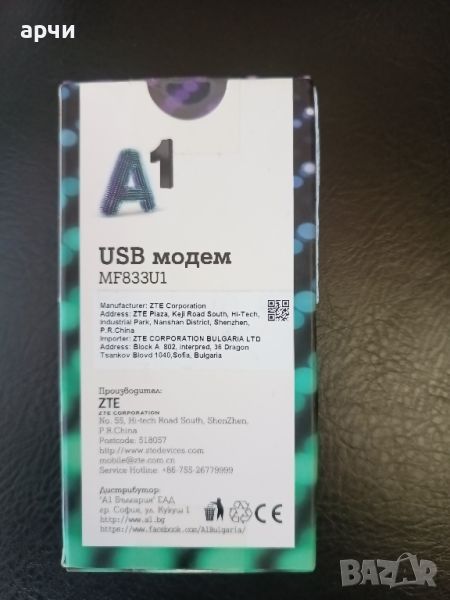 нови 4G LTE USB модем за интернет 4G LTE USB модем за интернет ZTE MF833U1 A1 , снимка 1