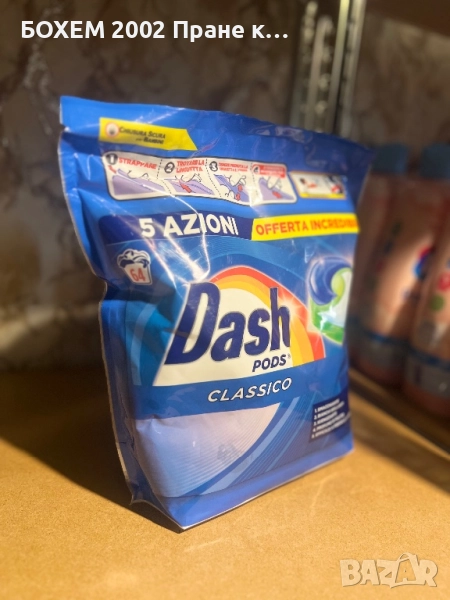 перилен препарат на Капсоли, снимка 1