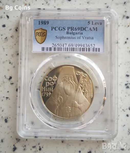 5 лева 1989 С Врачански PR 69 PCGS , снимка 1