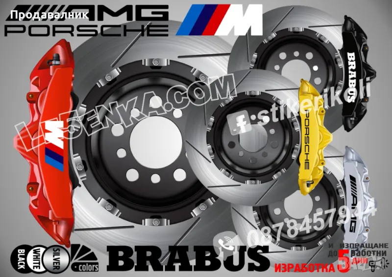 Надписи за капаци на спирачни апарати MPower PORSCHE AUDI Ceramic AMG BRABUS Brembo, снимка 1