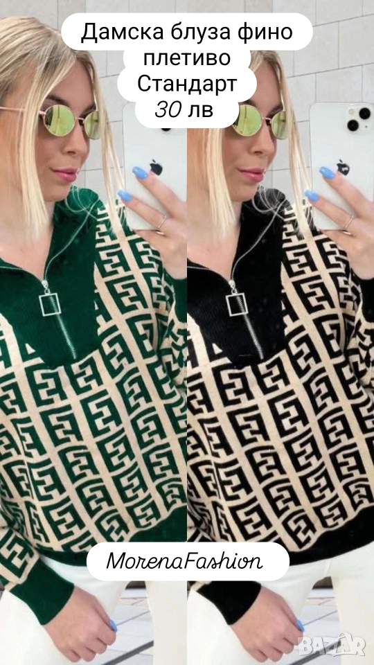 Дамски дрехи Ново зареждане, снимка 1