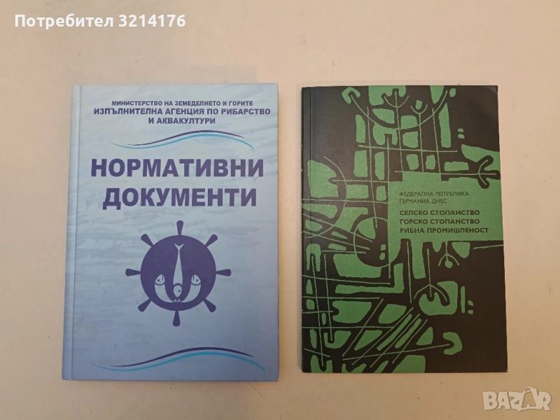 Федерална Република Германия днес - Колектив (Отлично състояние), снимка 1