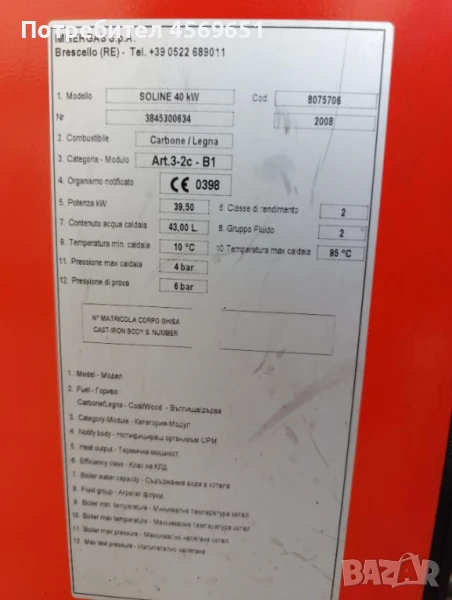 Котел 40kw, снимка 1
