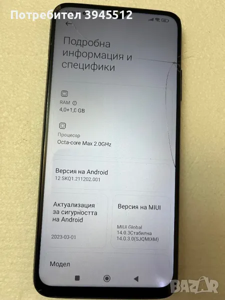 Redmi 9T 64 gb Rom 4 ram, снимка 1