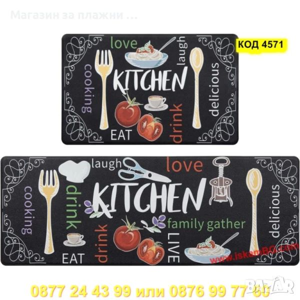 Водоустойчива пътека за кухня – Kitchen Love - комплект от две части - КОД 4571, снимка 1