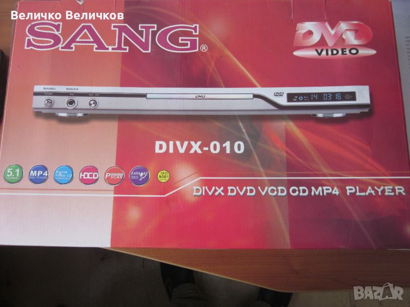 DVD video player SANG, снимка 1