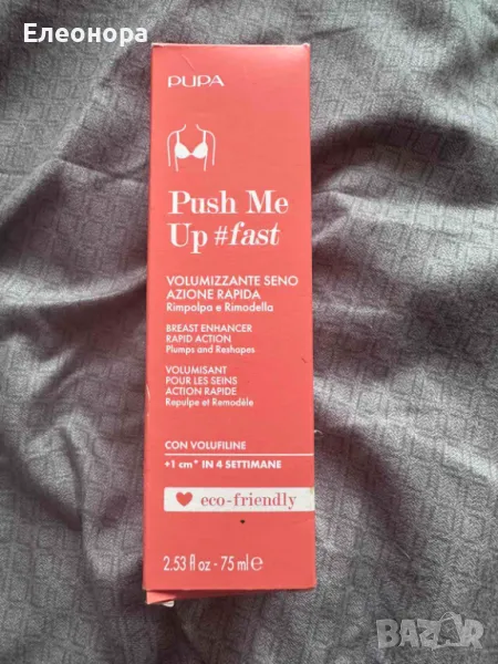 нов запечатан крем на Пупа за увеличаване на гърдите, снимка 1