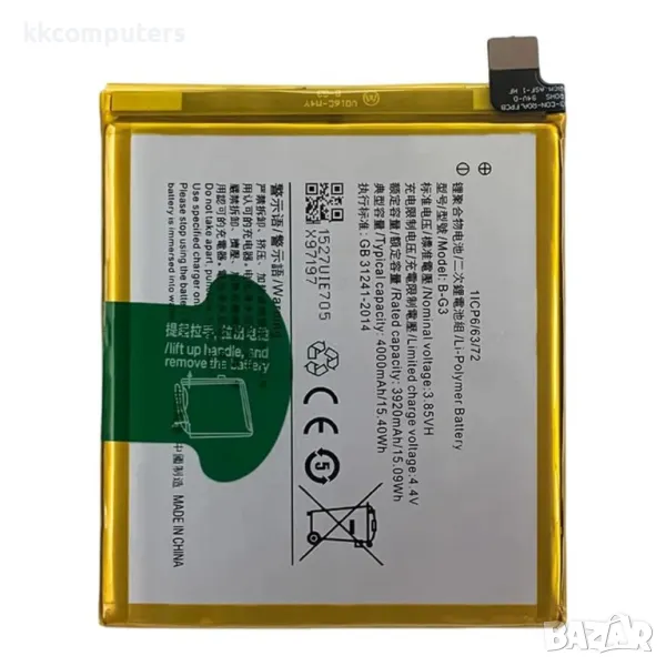vivo B-G3 Батерия за vivo X27 Pro, снимка 1
