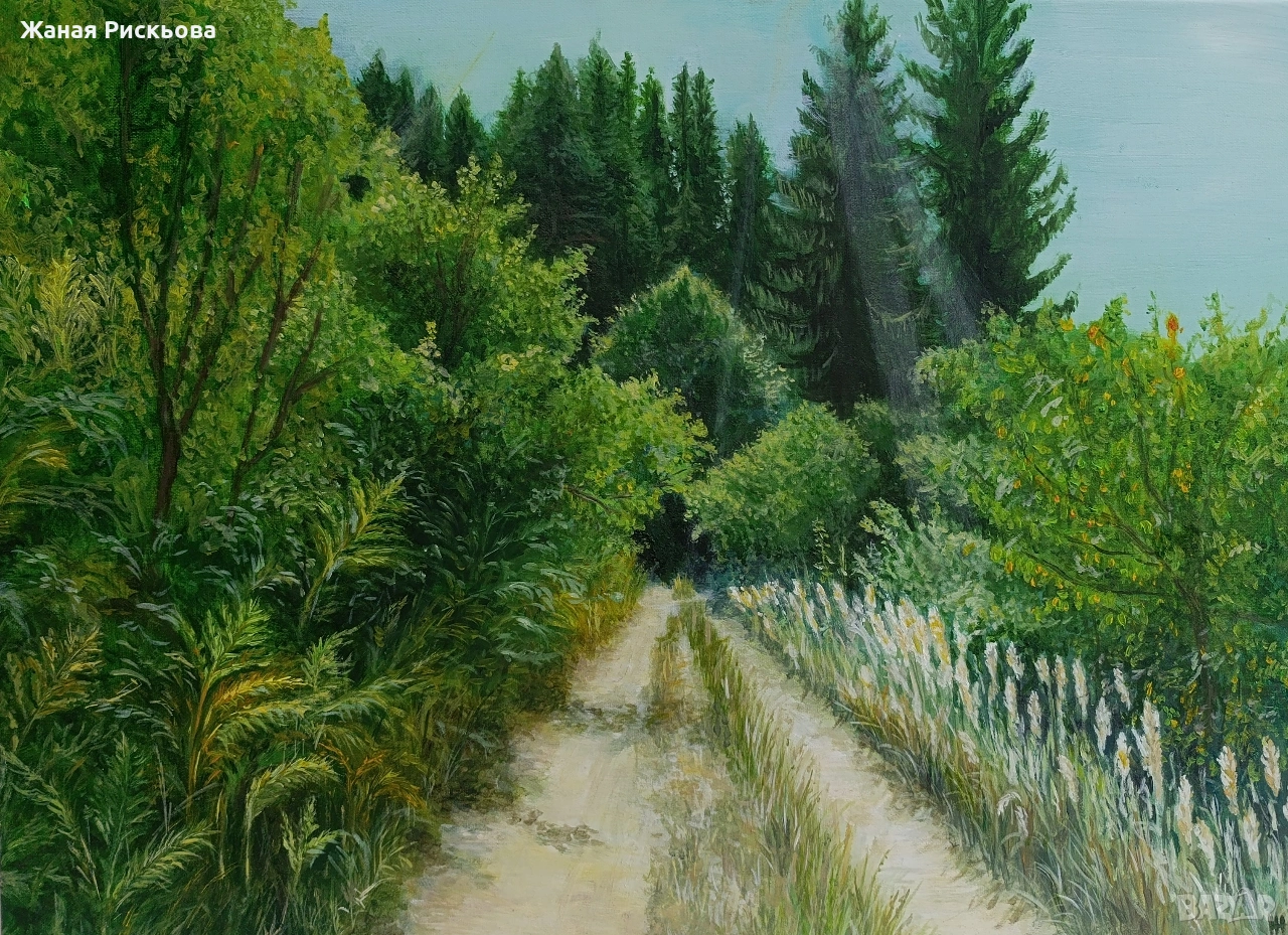 "Пътека към щастието" Авторска картина , снимка 1