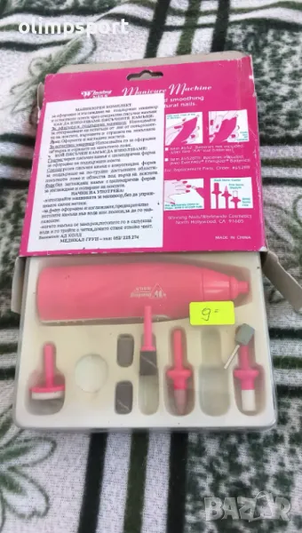 комплект за нокти  нов  с кутия, снимка 1