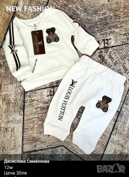 Бебешки Памучни Екипи ✨ MOSCHINO ✨ BOSS✨ CALVIN KLEIN ✨, снимка 1