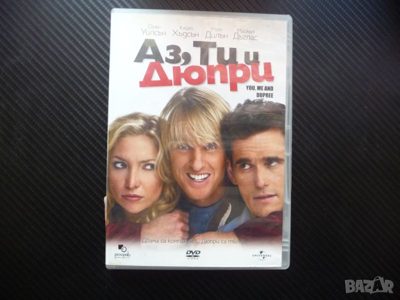 Аз ти и Дюпри DVD филм комедия романтика Оуен Уилсън Дъглас , снимка 1