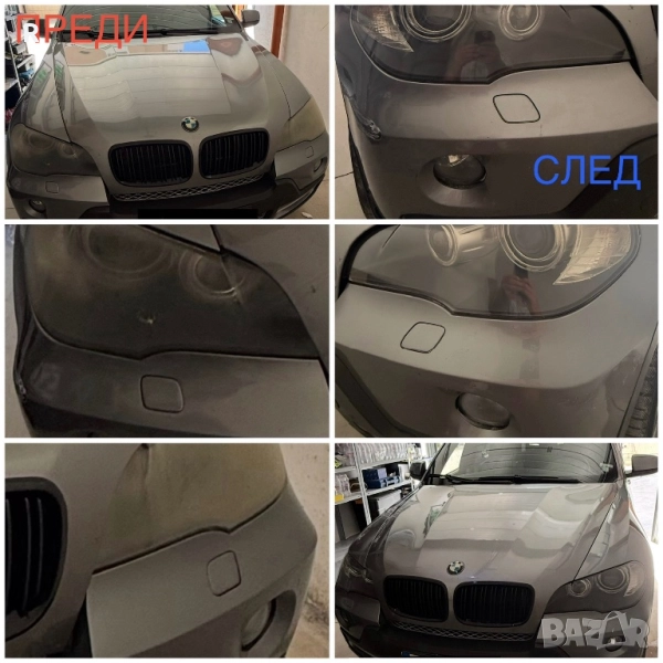 ХИМИЧЕСКО ПОЛИРАНЕ на автомобилни фарове и стопове, снимка 1