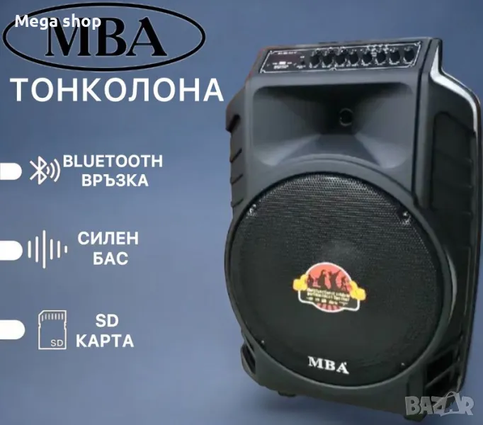 MBA Мощна Тонколона с два безжични микрофона, снимка 1