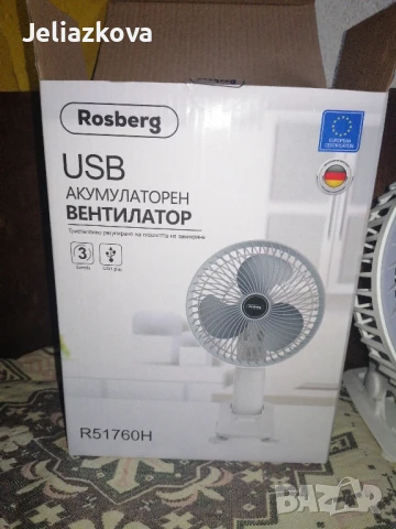 акумулаторен вентилатор 3скорости. 