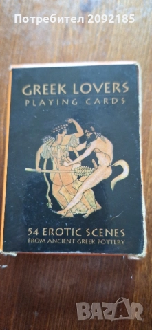 Белотни карти.