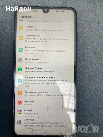 Huawei P Smart 2019, напълно изправен, снимка 5 - Huawei - 49421193