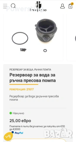 Handpresso Wild Hybrid, преносима ръчна еспресо машина с дефект, снимка 9 - Термоси - 53165567