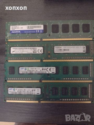 12 GB RAM DDR 3, снимка 1 - RAM памет - 46321713