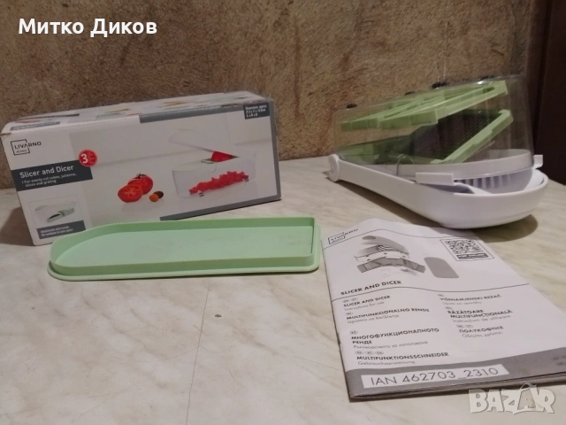 Livarno Home многофункционално ренде/мандолина