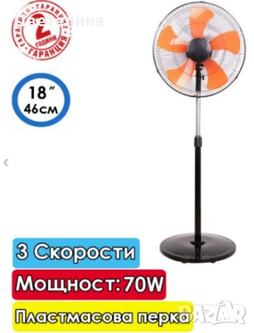 Вентилатор с адаптер стойка 70W - TOP цена, снимка 1 - Друга електроника - 46425436