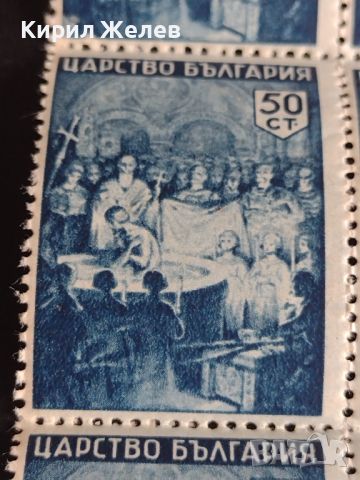 Пощенски марки 30 броя Царство България ХРИСТИЯНИ чисти без печат за КОЛЕКЦИОНЕРИ 44458, снимка 2 - Филателия - 45315104