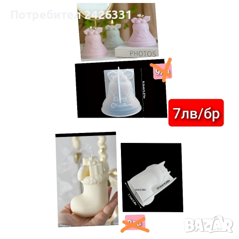 Форми, молдове за свещи и сапун, снимка 2 - Други - 52634105