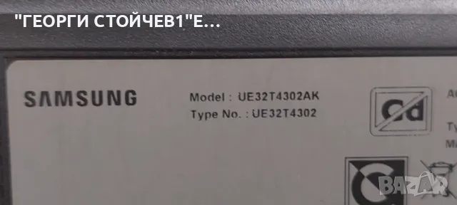 UE32T4302AK  СЧУПЕН ДИСПЛЕЙ , снимка 2 - Части и Платки - 47991454