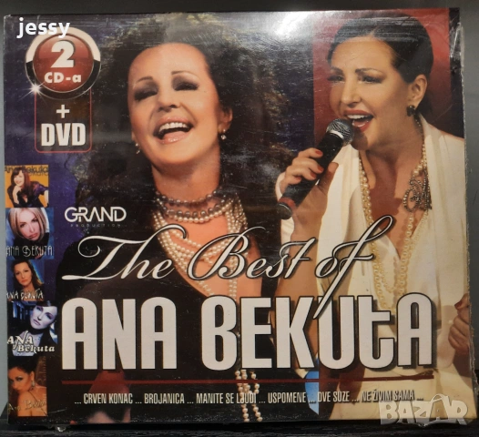 Ana Bekuta - колекция 2, снимка 2 - CD дискове - 54282688