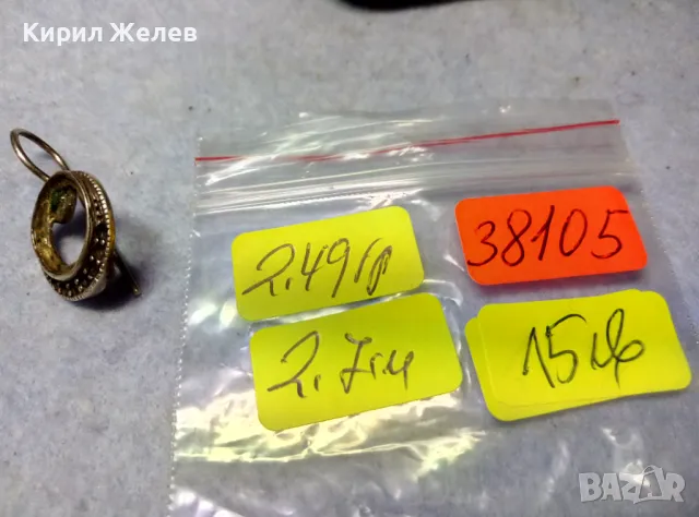 СТАРИННА СРЕБЪРНА ОБЕЦА СРЕБРО ВИСОКА ПРОБА с ГНЕЗДА За ИНКРУСТИРАНЕ на СКЪПОЦЕННИ КАМЪНИ 38105, снимка 5 - Антикварни и старинни предмети - 49733052