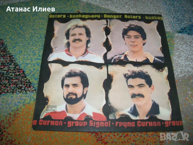 Каскадьори, двоен албум на рок група Сигнал, ВТА 10777/78 от 1982г.