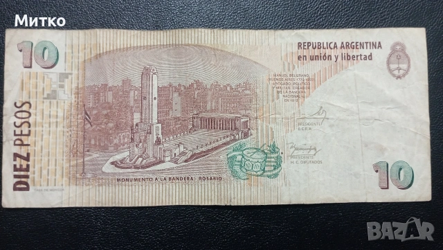 10 песо Аржентина , снимка 2 - Нумизматика и бонистика - 53138645