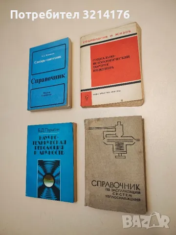 Атлас схем железных дорог СССР – Колектив (1981г.), снимка 2 - Специализирана литература - 48849931