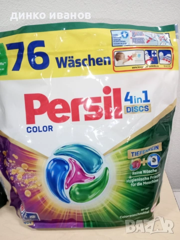 НЕМСКИ прах за пране Persil 76 капсули , снимка 3 - Препарати за почистване - 53326415
