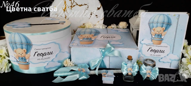 Комплект за кръщене, Комплекти за кръщене, , снимка 2 - Други - 54198530