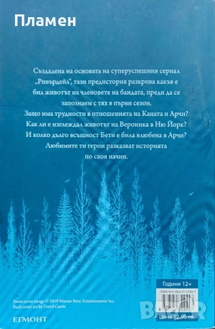 Riverdale: Предишният ден Микол Остоу , снимка 2 - Художествена литература - 53864841