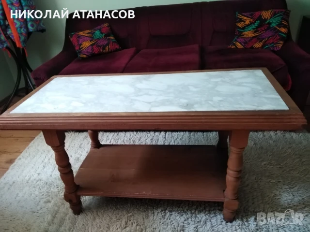 холна маса с мраморен плот