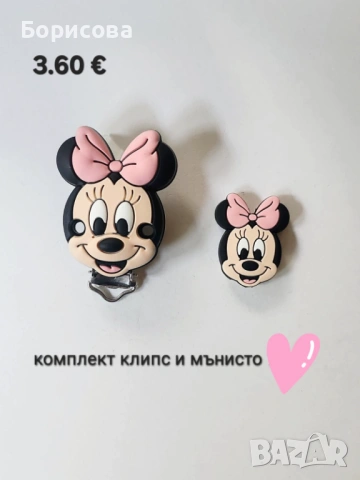 Силиконов  клипс  и мънисто, снимка 7 - Други - 50942670