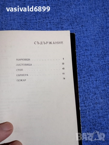 Емил Калъчев - Кариера , снимка 6 - Българска литература - 52711859