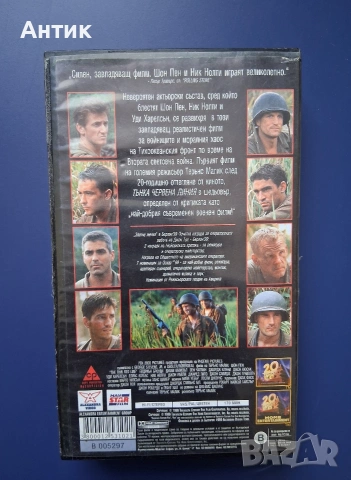 Видеокасета VHS Тънка Червена Линия, снимка 3 - Други жанрове - 54175063