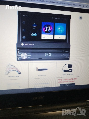 Продавам андроид мултимедия podofo 1 din., снимка 7 - Аксесоари и консумативи - 52976570