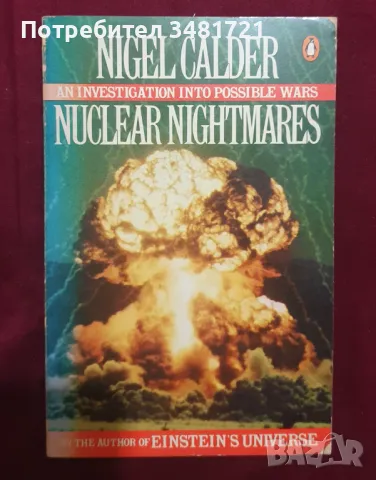 Ядрени кошмари - изследване на възможните войни / Nuclear Nightmares, снимка 1 - Специализирана литература - 47413009