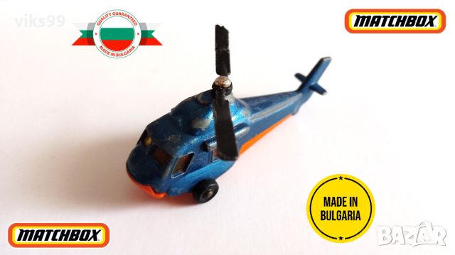 Matchbox No75 Helicopter Seasprite Made in Bulgaria 1976