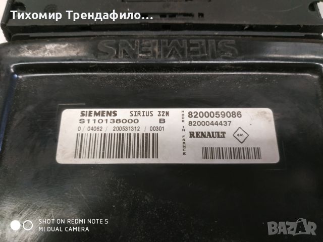 ECU компютър RENAULT MEGANE 1.6 SIRIUS 32N  S110138000B, 8200059086, 8200044437, S11018000 B компютъ