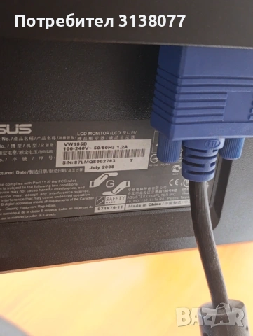 Компютър с монитор , снимка 2 - За дома - 54045824