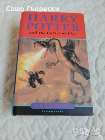Harry Potter And The Goblet Of Fire , снимка 1 - Детски книжки - 45768986