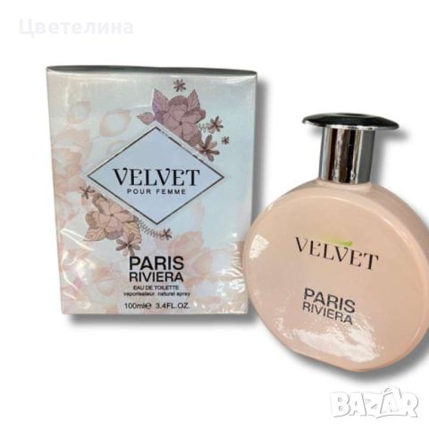 Тоалетна вода за жени Velvet от Paris Riviera EAU DE TOILETTE 100ml, снимка 2 - Дамски парфюми - 46763936