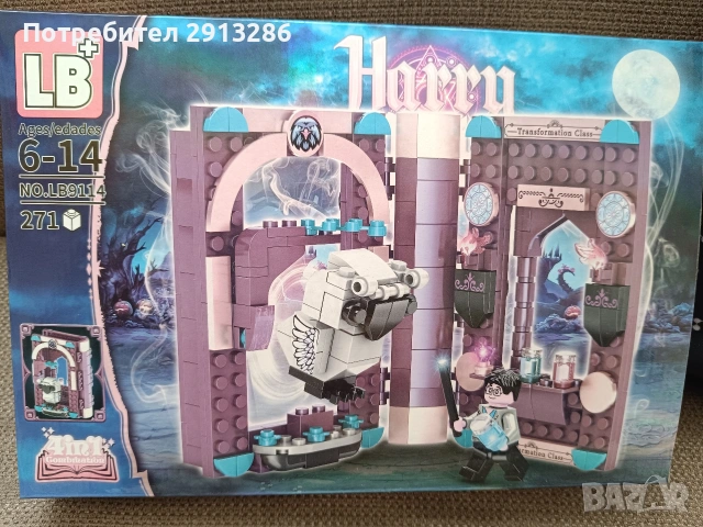 Лего Хари - реплика , снимка 2 - Конструктори - 54280234