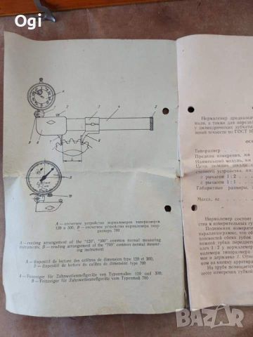 Модуломер 0-300мм ЛиЗ със Индикаторен часовник , снимка 3 - Шублери - 45039962