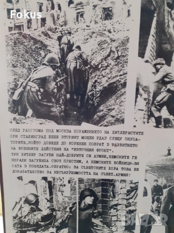 Голяма стара снимка плакат соц. пропаганда дебел картон 4, снимка 3 - Антикварни и старинни предмети - 53456303